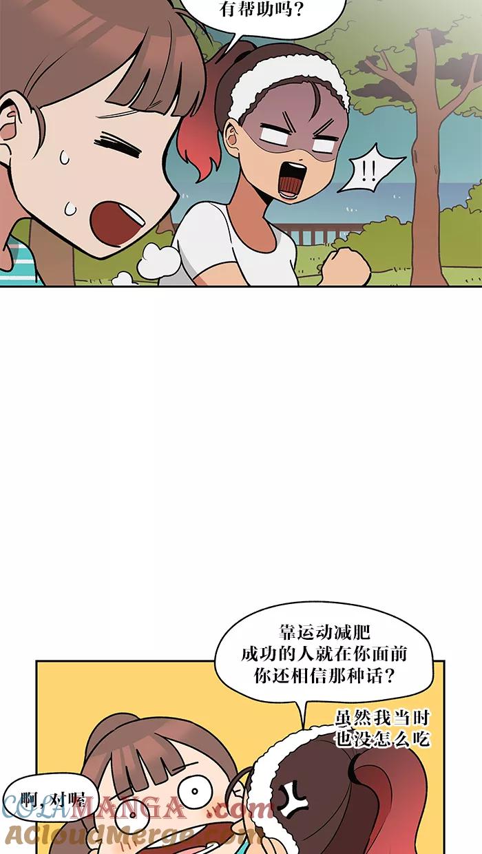 《滚蛋吧！肥肉》第25话 第21页