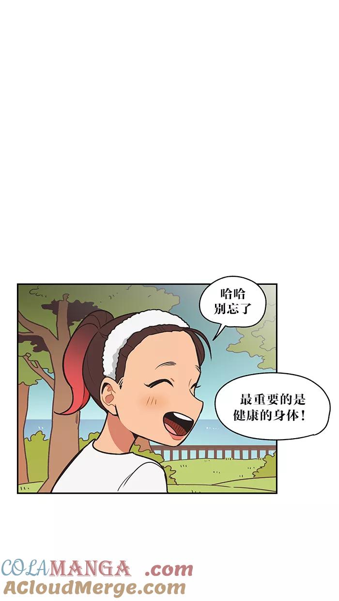 《滚蛋吧！肥肉》第26话 第7页