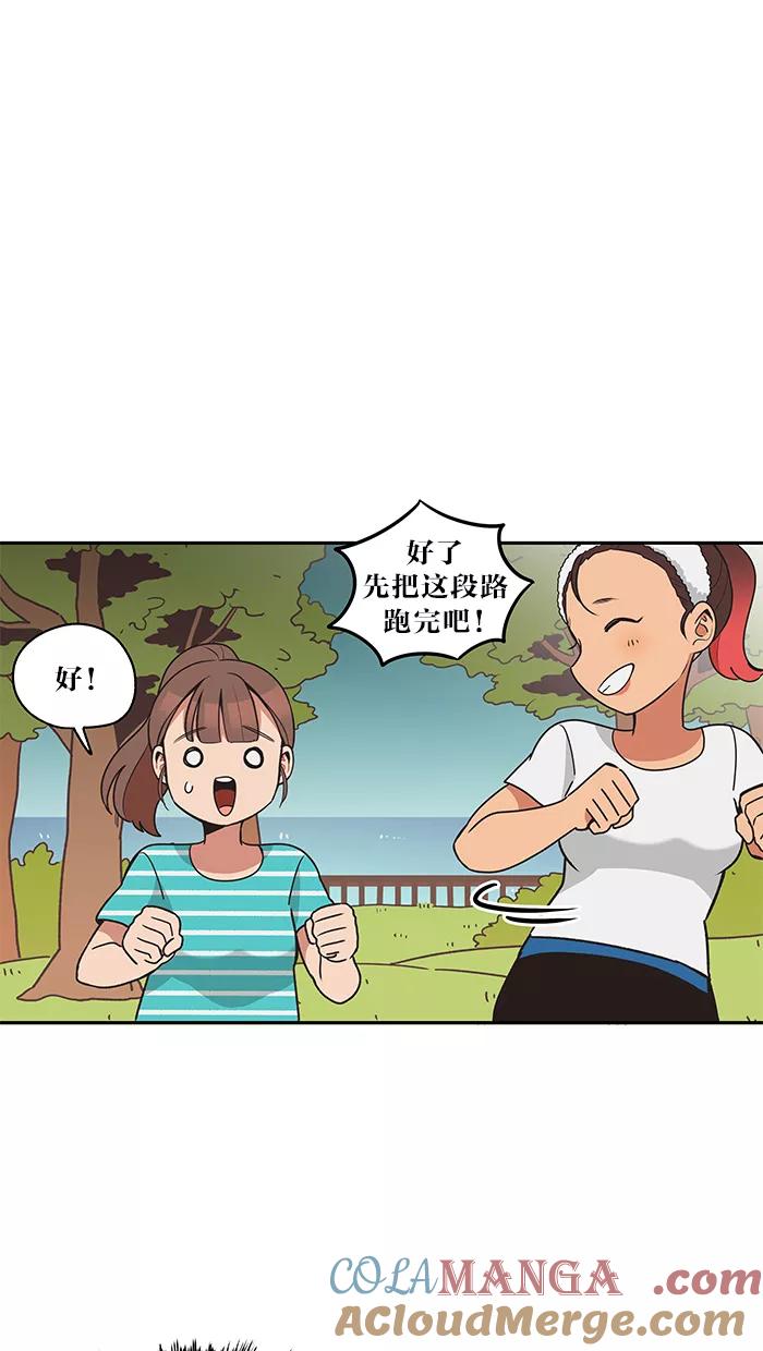 《滚蛋吧！肥肉》第26话 第15页
