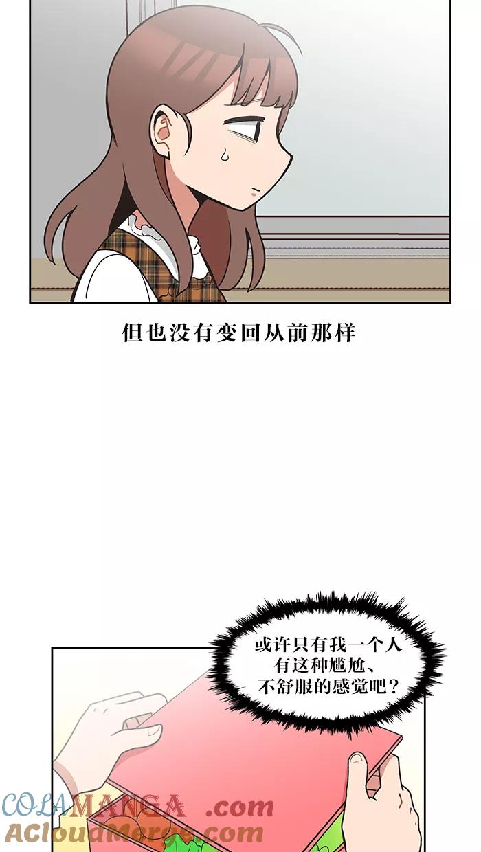 《滚蛋吧！肥肉》第27话 第15页
