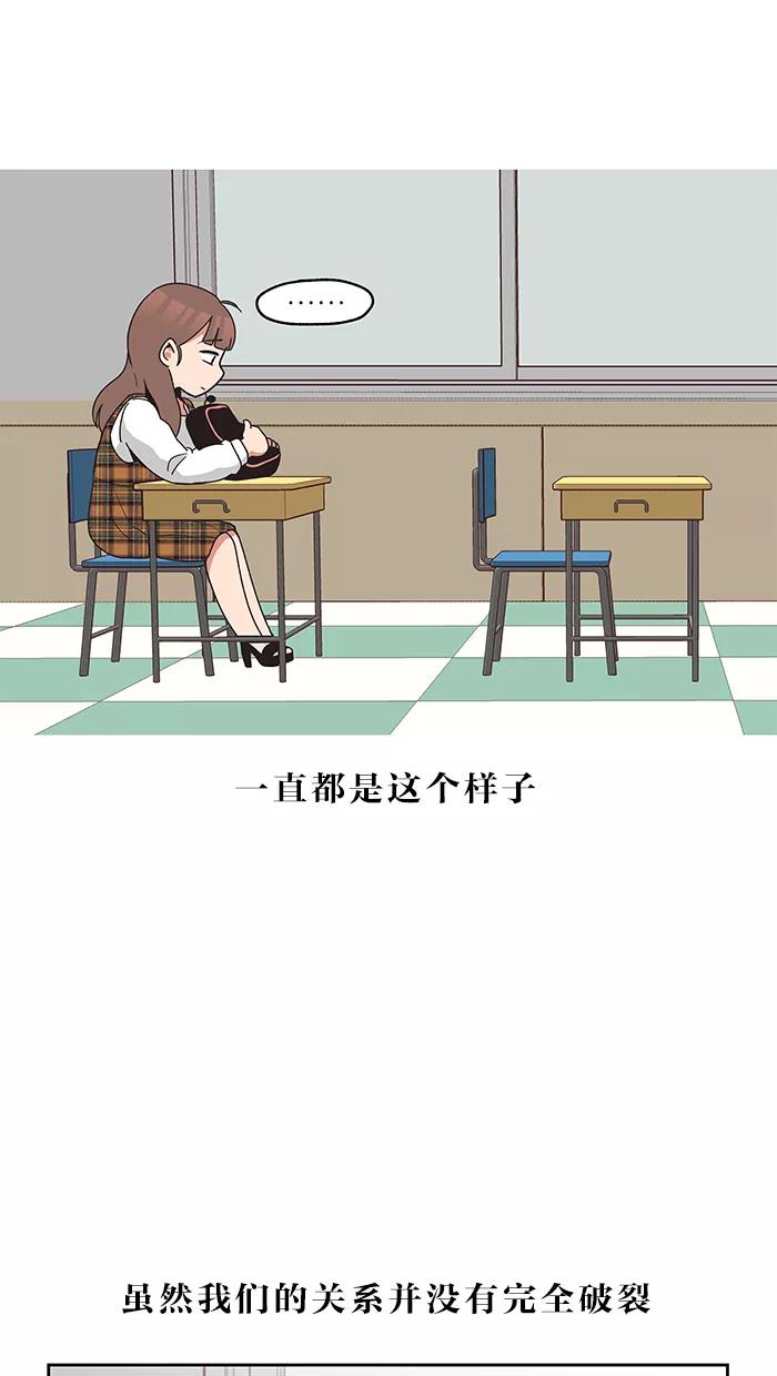 《滚蛋吧！肥肉》第27话 第14页