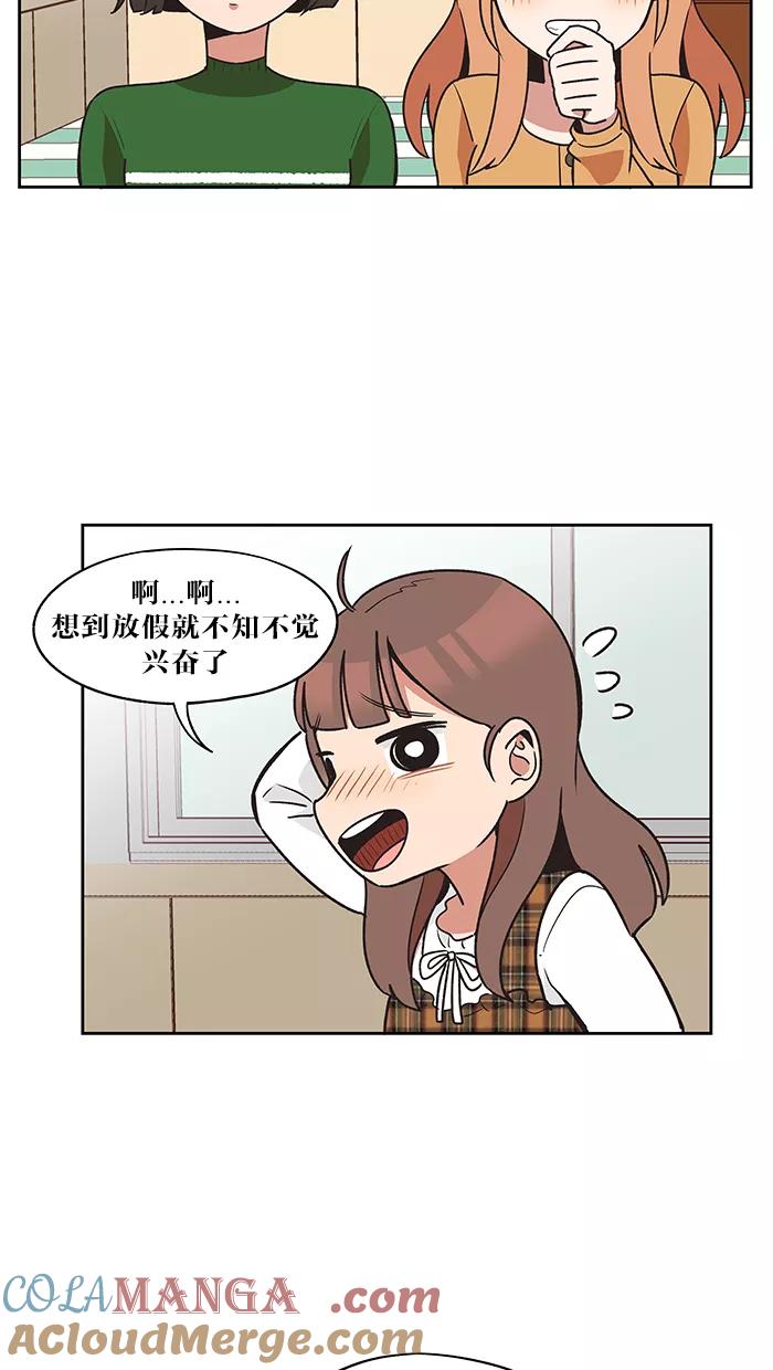 《滚蛋吧！肥肉》第27话 第25页