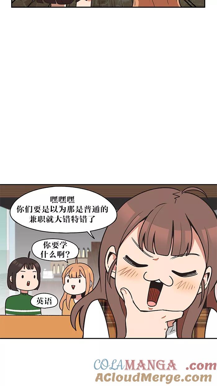 《滚蛋吧！肥肉》第28话 第27页