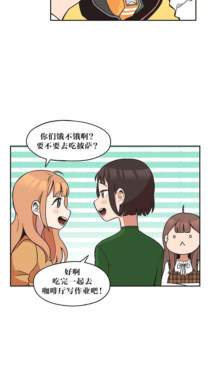 《滚蛋吧！肥肉》第28话 第12页