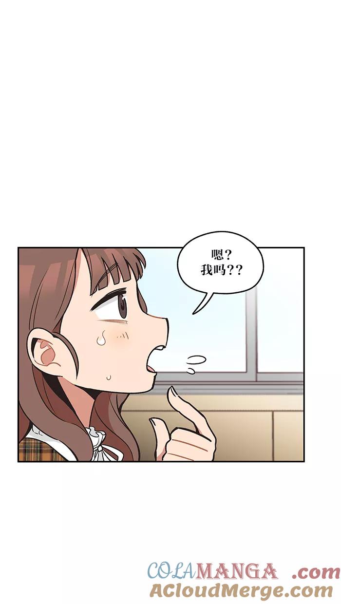《滚蛋吧！肥肉》第28话 第3页