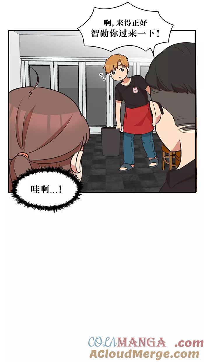 《滚蛋吧！肥肉》第29话 第25页