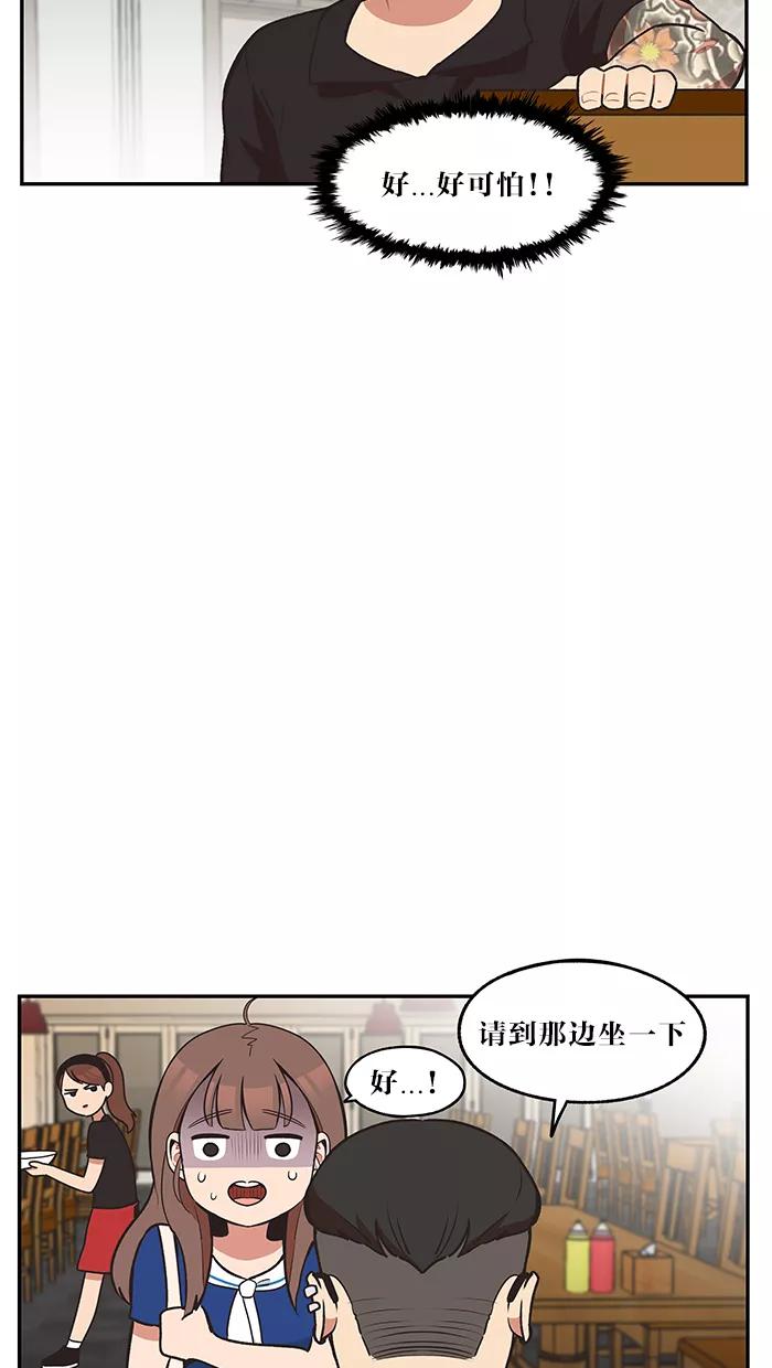 《滚蛋吧！肥肉》第29话 第10页