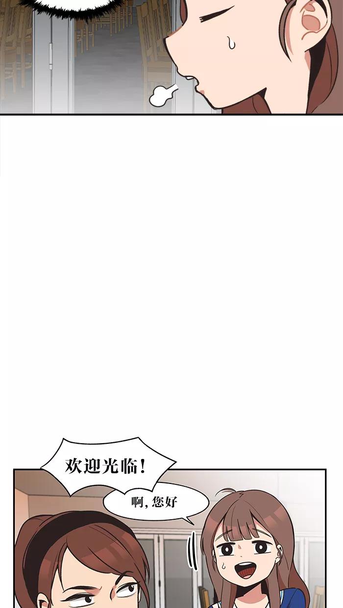 《滚蛋吧！肥肉》第29话 第6页