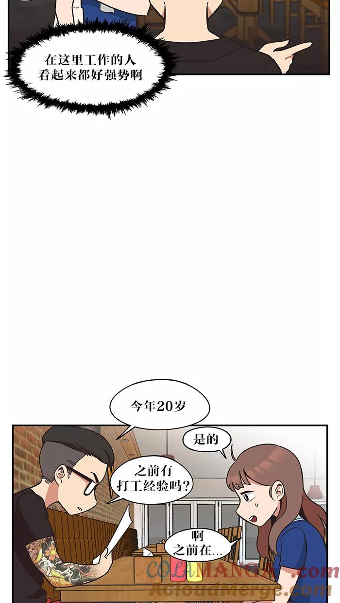 《滚蛋吧！肥肉》第29话 第11页