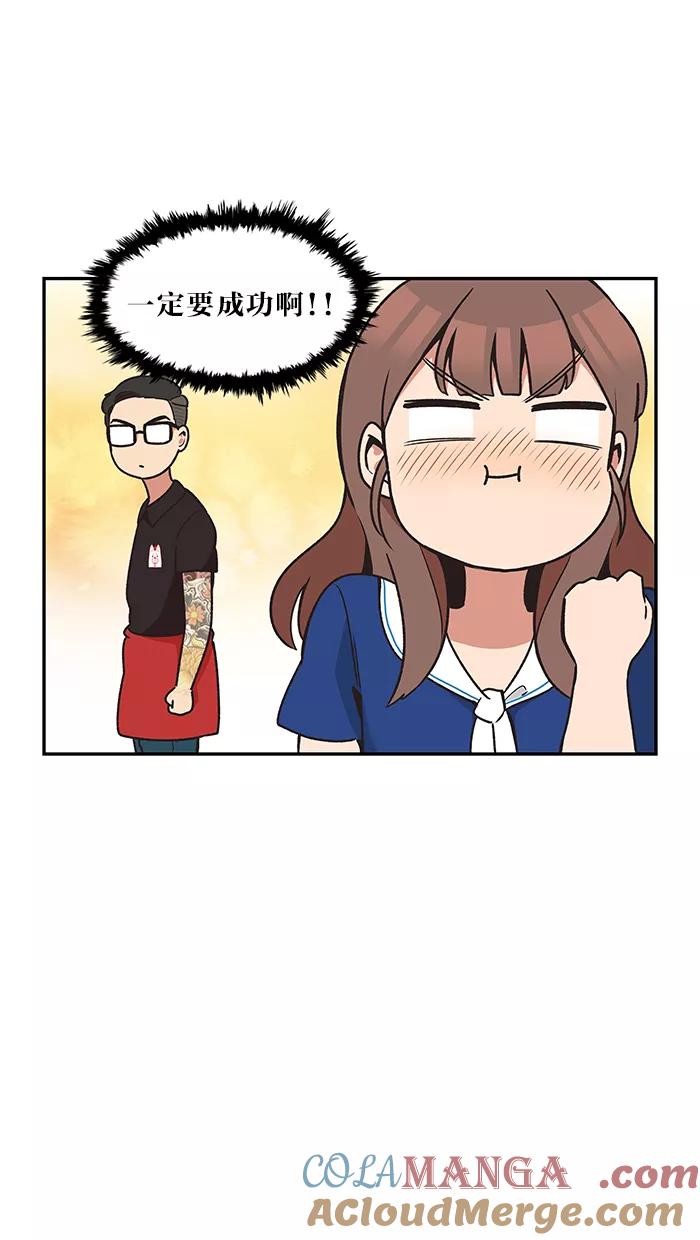 《滚蛋吧！肥肉》第29话 第17页