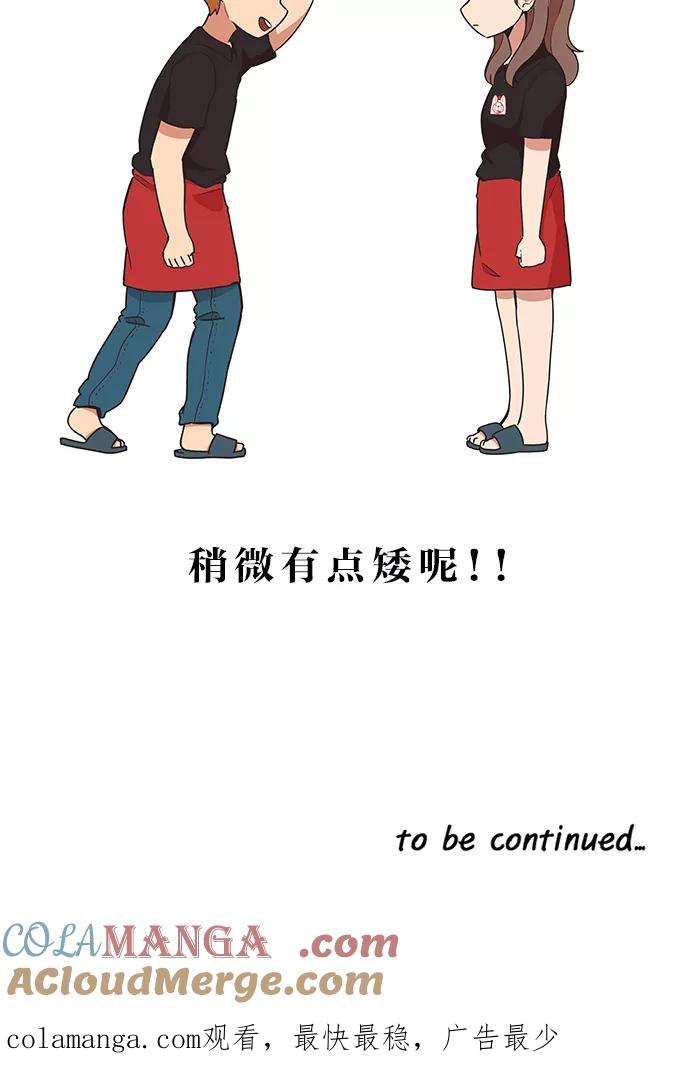 《滚蛋吧！肥肉》第29话 第27页