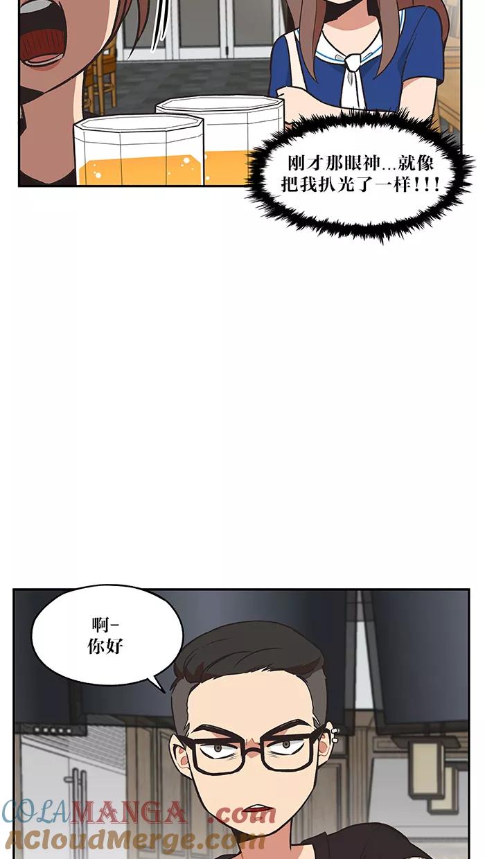 《滚蛋吧！肥肉》第29话 第9页