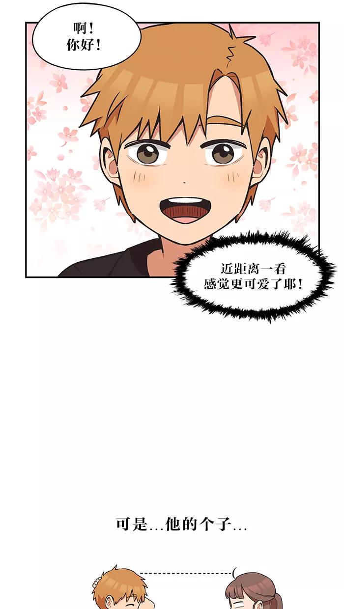 《滚蛋吧！肥肉》第29话 第26页