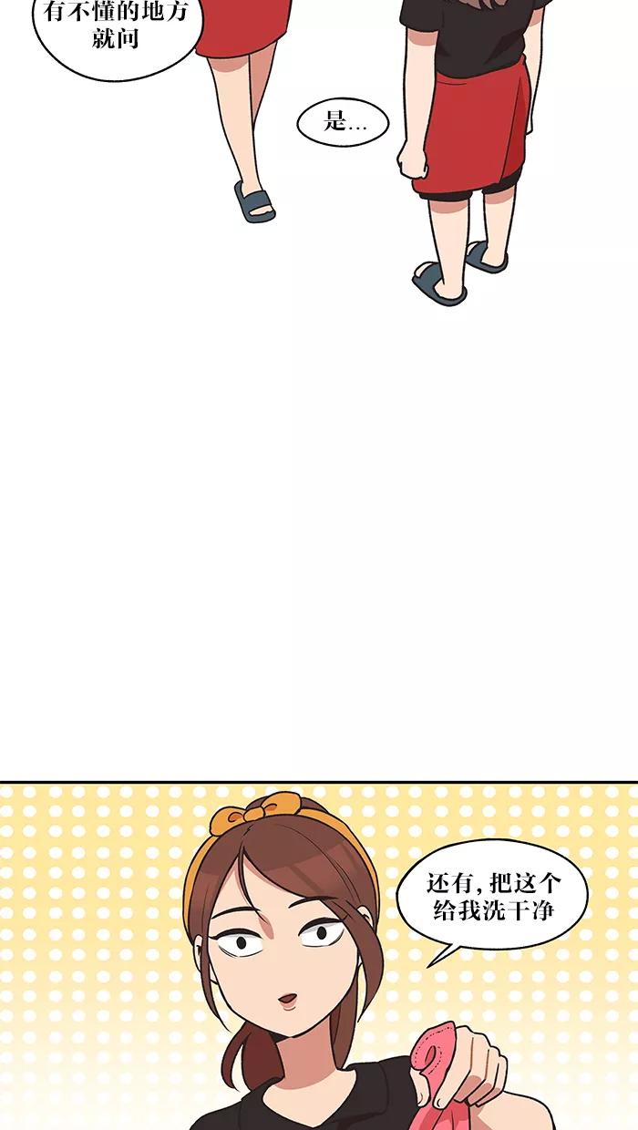 《滚蛋吧！肥肉》第30话 第6页