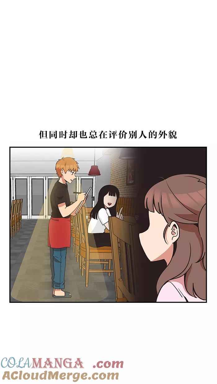 《滚蛋吧！肥肉》第30话 第25页
