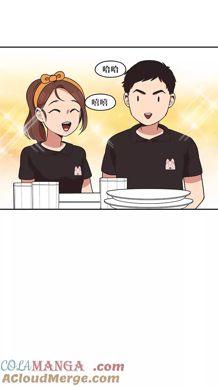 《滚蛋吧！肥肉》第30话 第9页