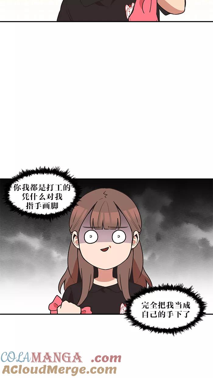 《滚蛋吧！肥肉》第30话 第7页