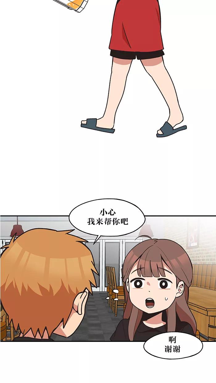 《滚蛋吧！肥肉》第30话 第12页