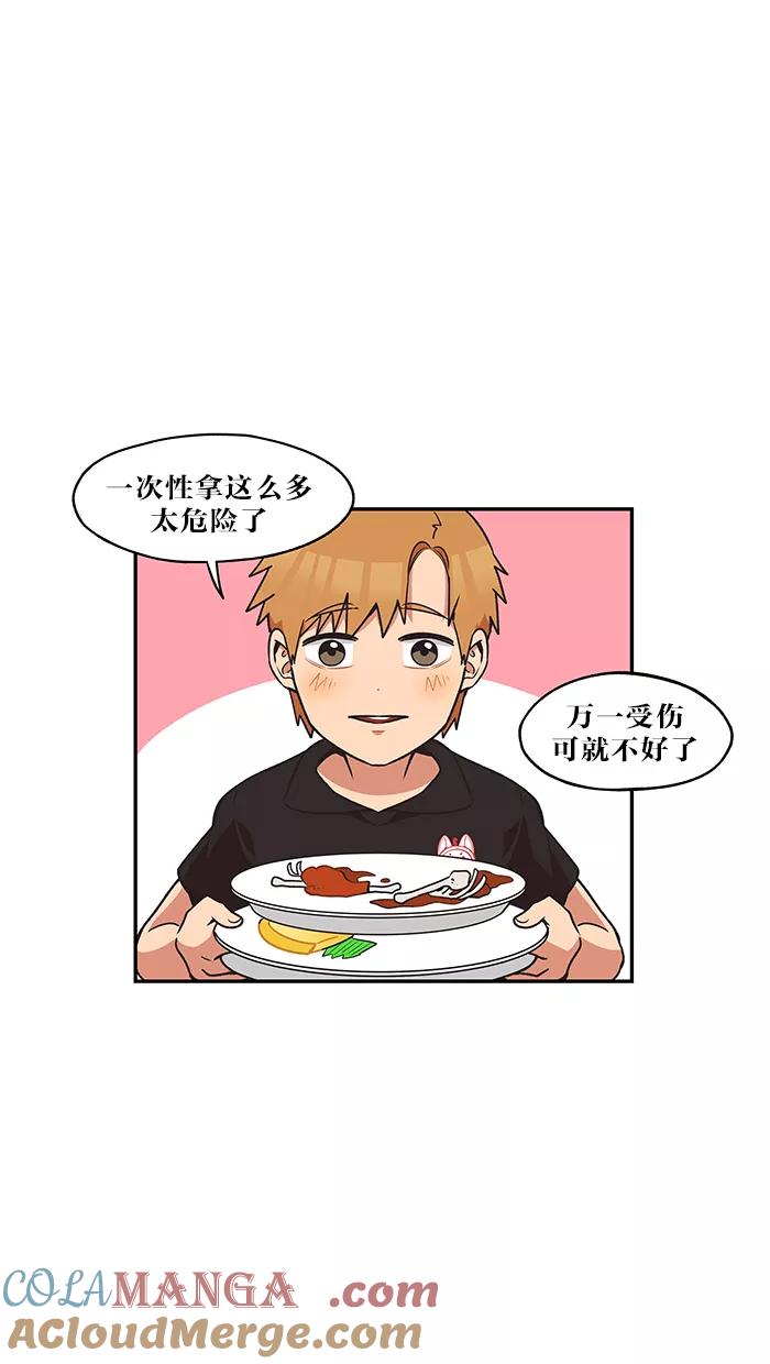《滚蛋吧！肥肉》第30话 第13页