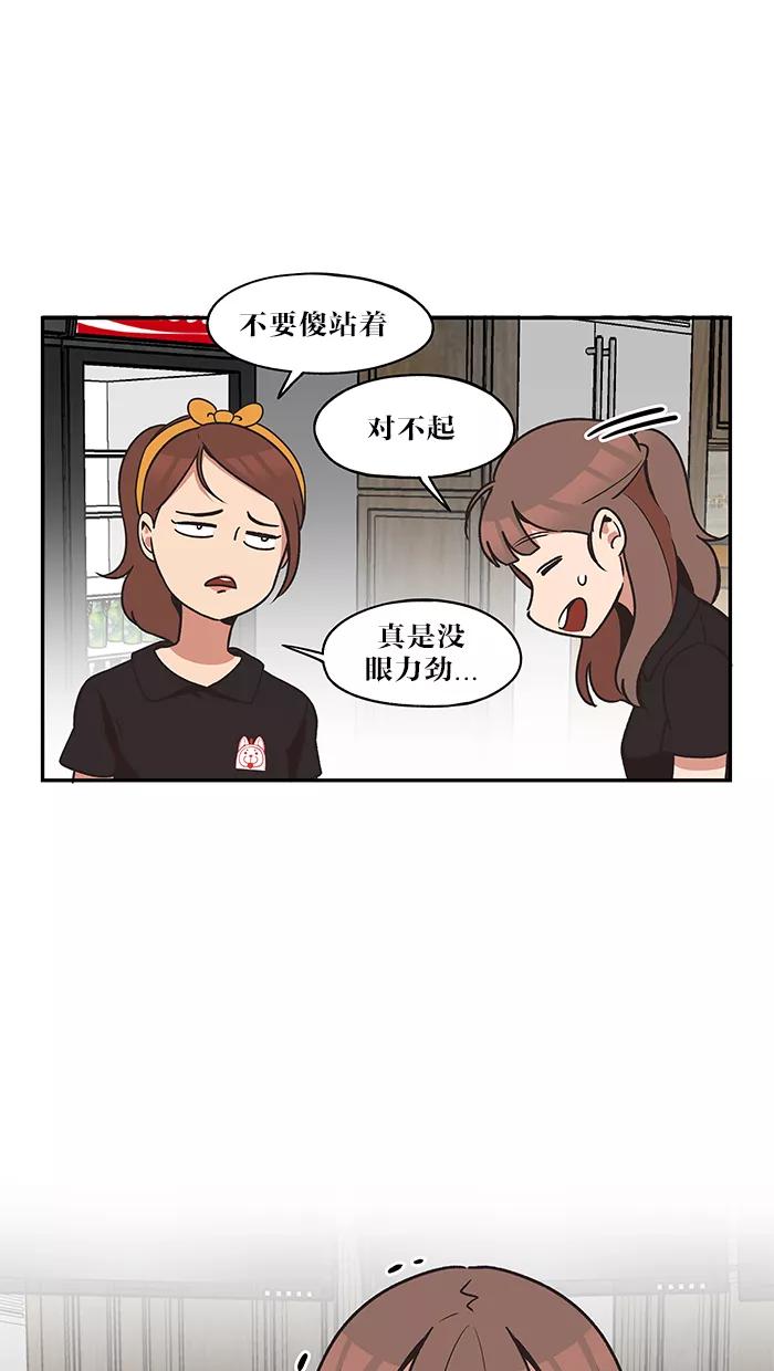 《滚蛋吧！肥肉》第30话 第4页