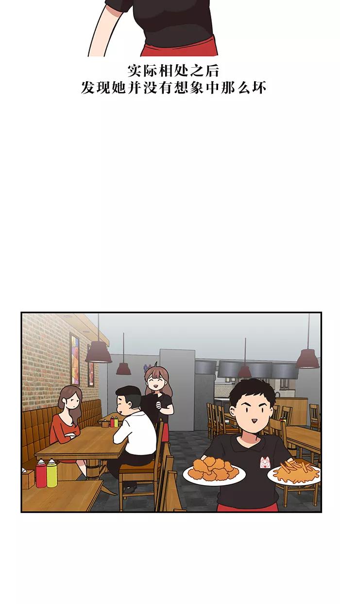 《滚蛋吧！肥肉》第31话 第16页