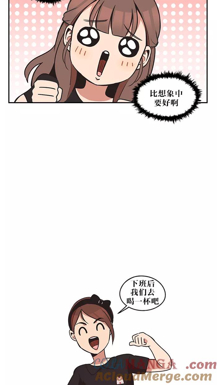 《滚蛋吧！肥肉》第31话 第15页