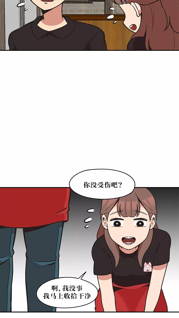 《滚蛋吧！肥肉》第31话 第2页