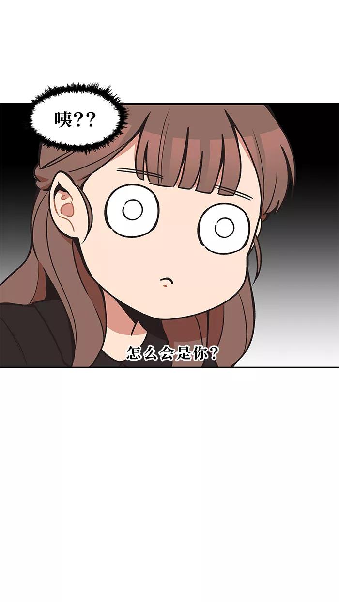 《滚蛋吧！肥肉》第31话 第4页