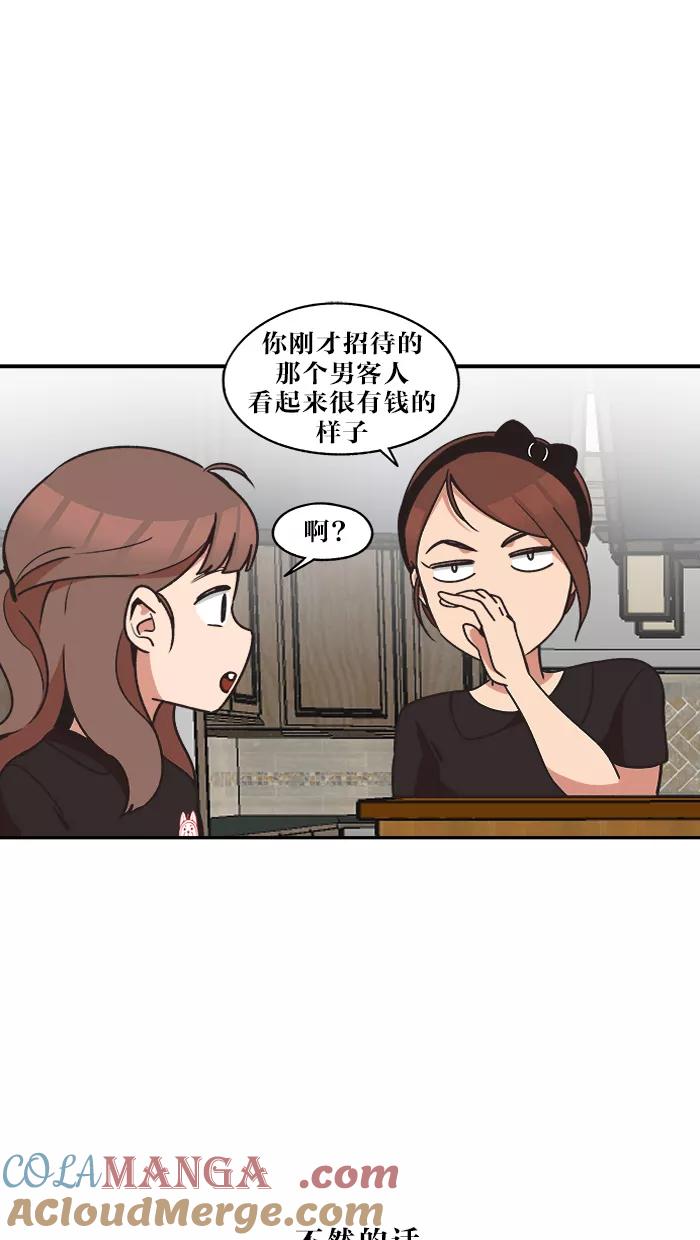 《滚蛋吧！肥肉》第31话 第17页