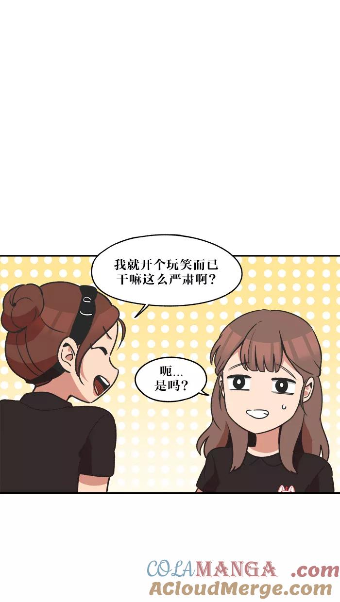 《滚蛋吧！肥肉》第31话 第21页