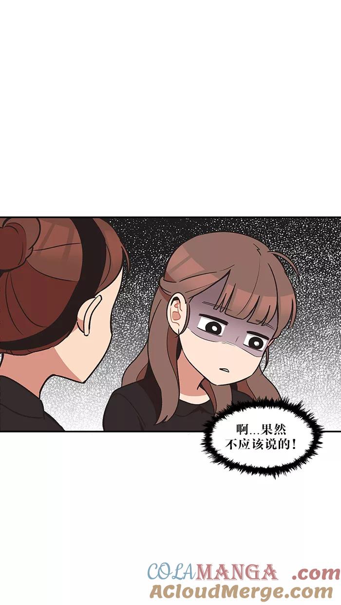 《滚蛋吧！肥肉》第31话 第13页