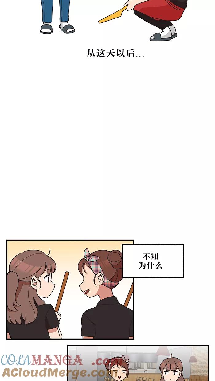 《滚蛋吧！肥肉》第31话 第7页