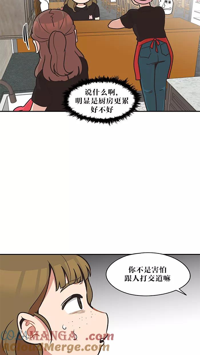 《滚蛋吧！肥肉》第32话 第7页