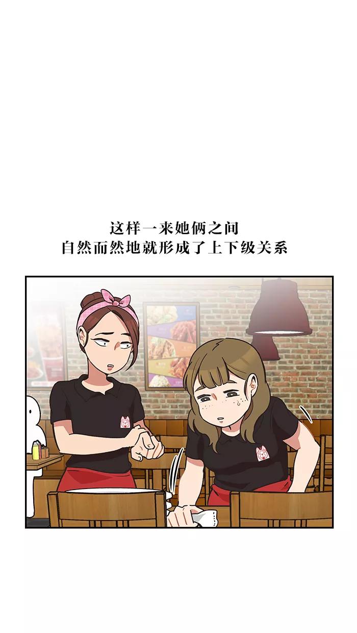 《滚蛋吧！肥肉》第32话 第4页