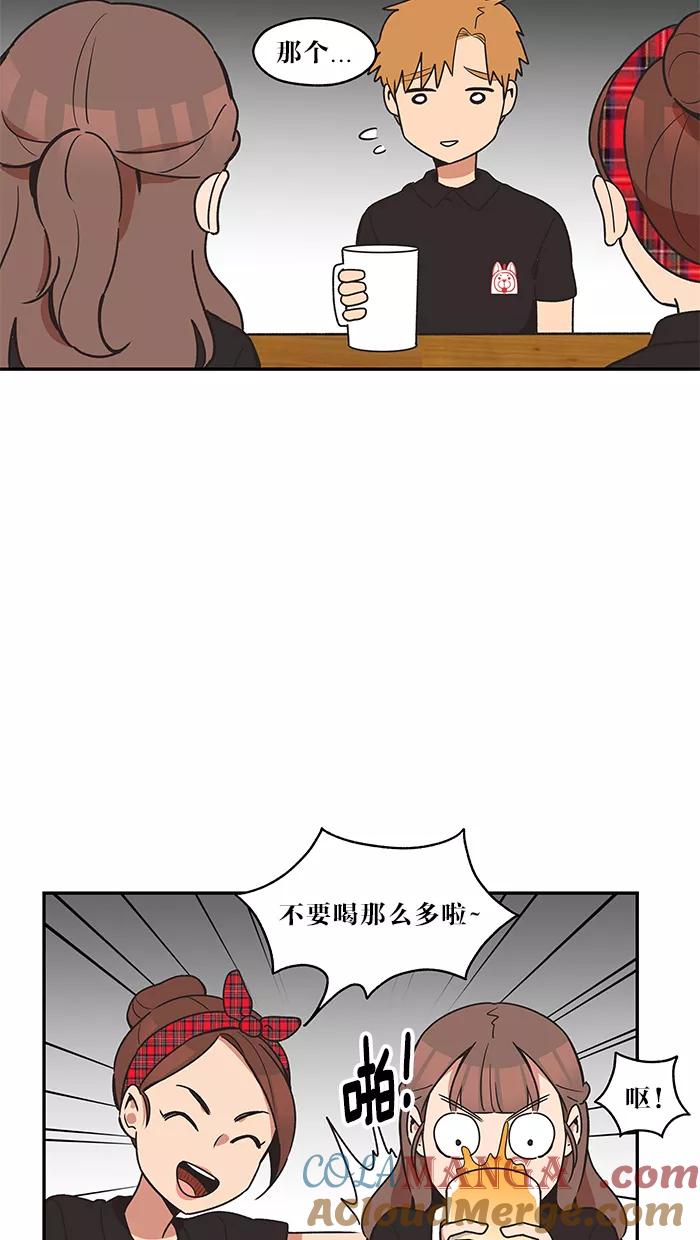 《滚蛋吧！肥肉》第33话 第15页