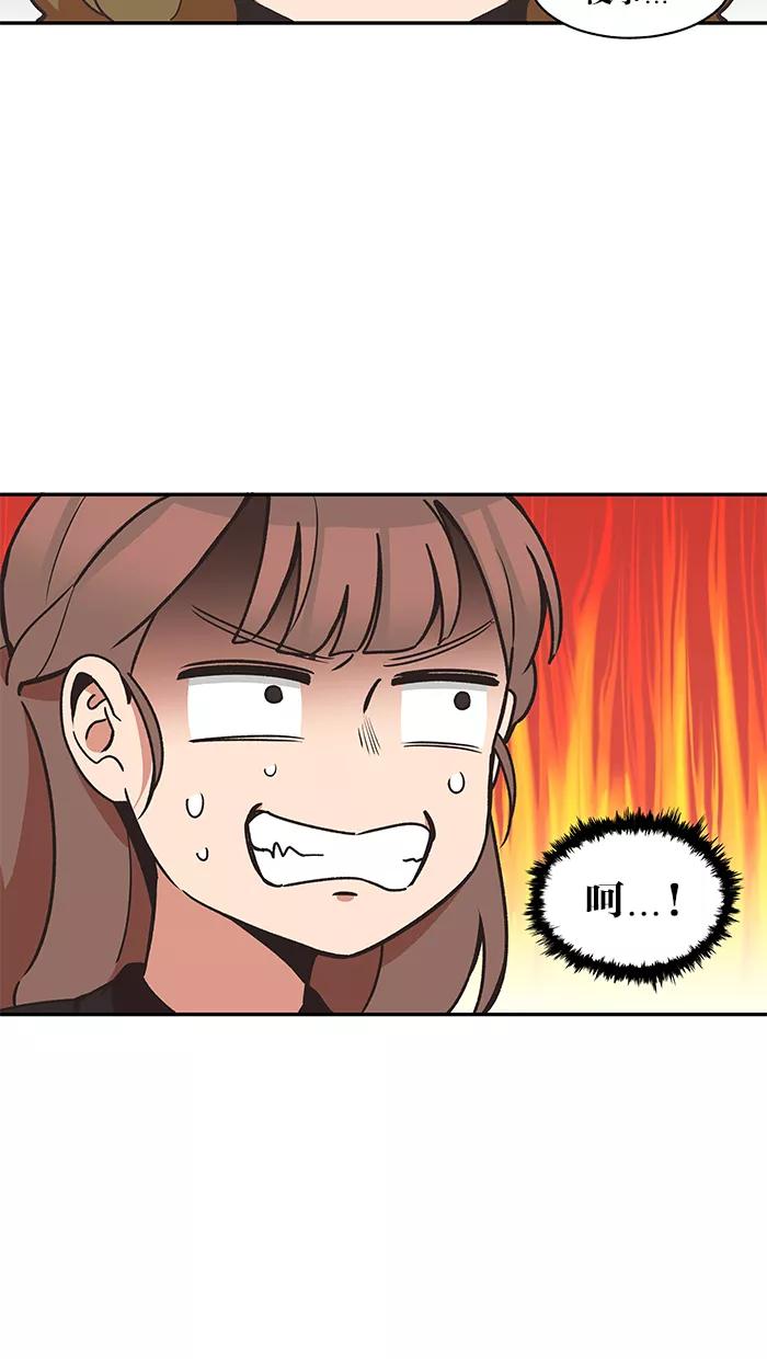 《滚蛋吧！肥肉》第33话 第22页
