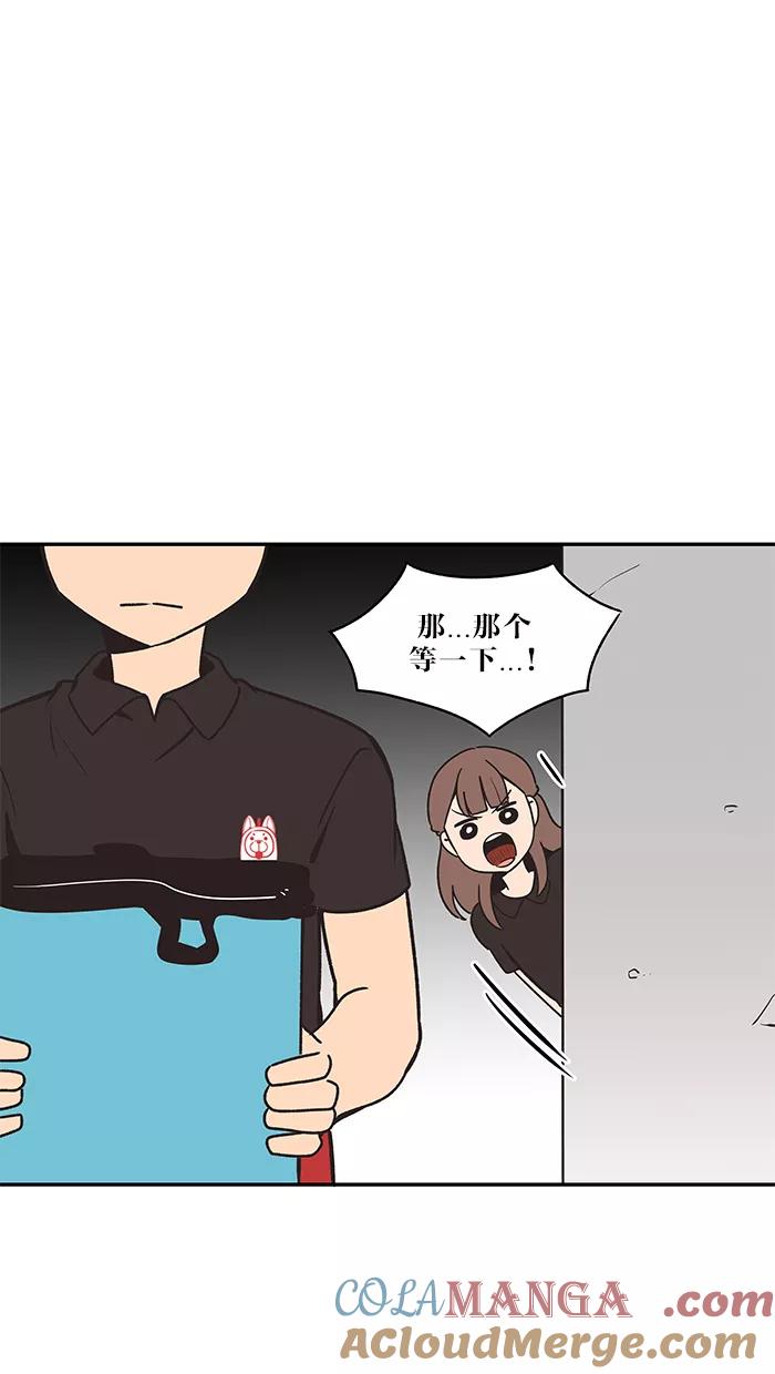 《滚蛋吧！肥肉》第33话 第7页