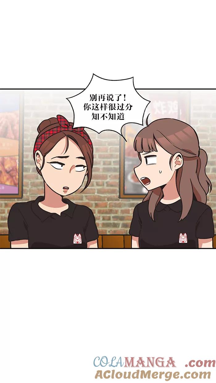 《滚蛋吧！肥肉》第33话 第19页
