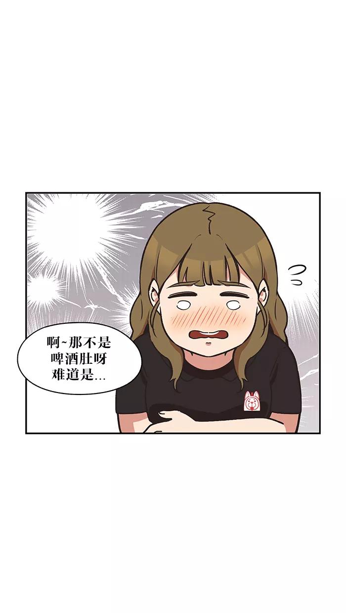 《滚蛋吧！肥肉》第33话 第18页