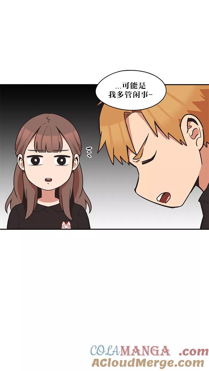 《滚蛋吧！肥肉》第33话 第9页
