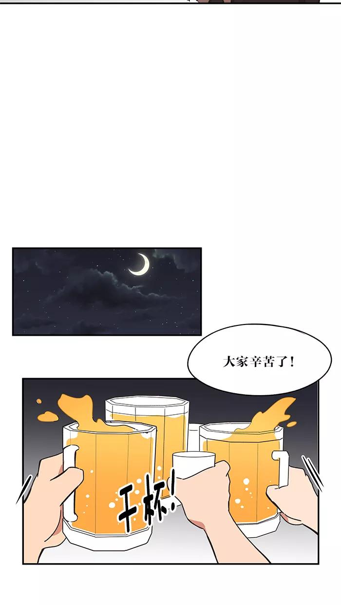 《滚蛋吧！肥肉》第33话 第12页