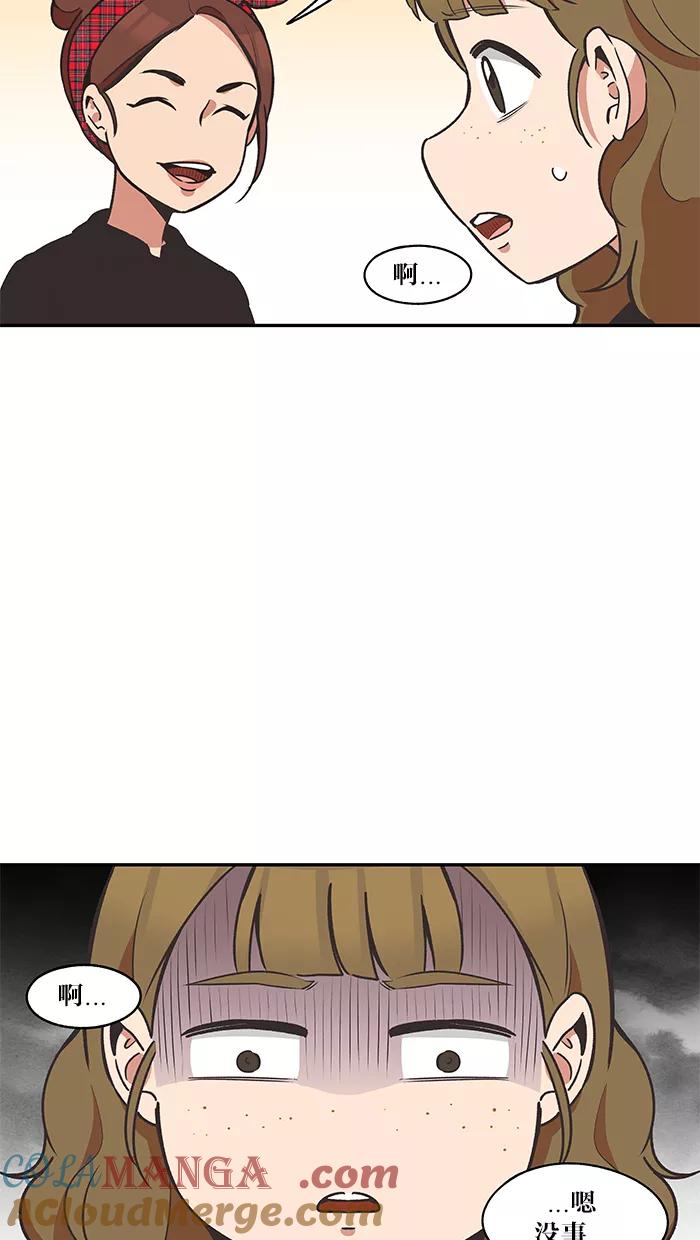 《滚蛋吧！肥肉》第33话 第21页
