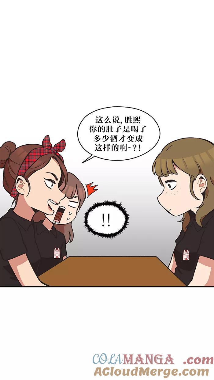 《滚蛋吧！肥肉》第33话 第17页