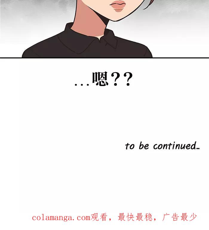 《滚蛋吧！肥肉》第34话 第24页