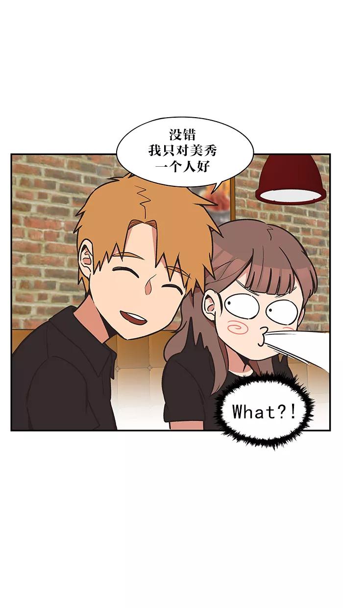 《滚蛋吧！肥肉》第34话 第8页
