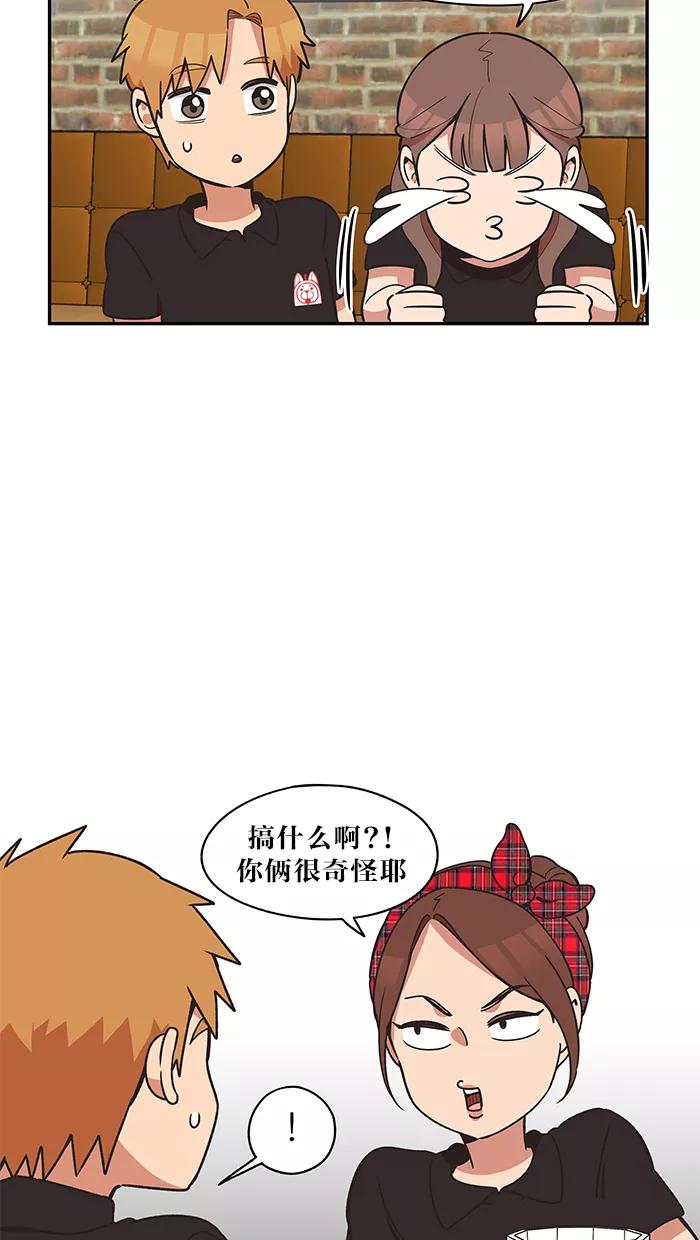 《滚蛋吧！肥肉》第34话 第6页