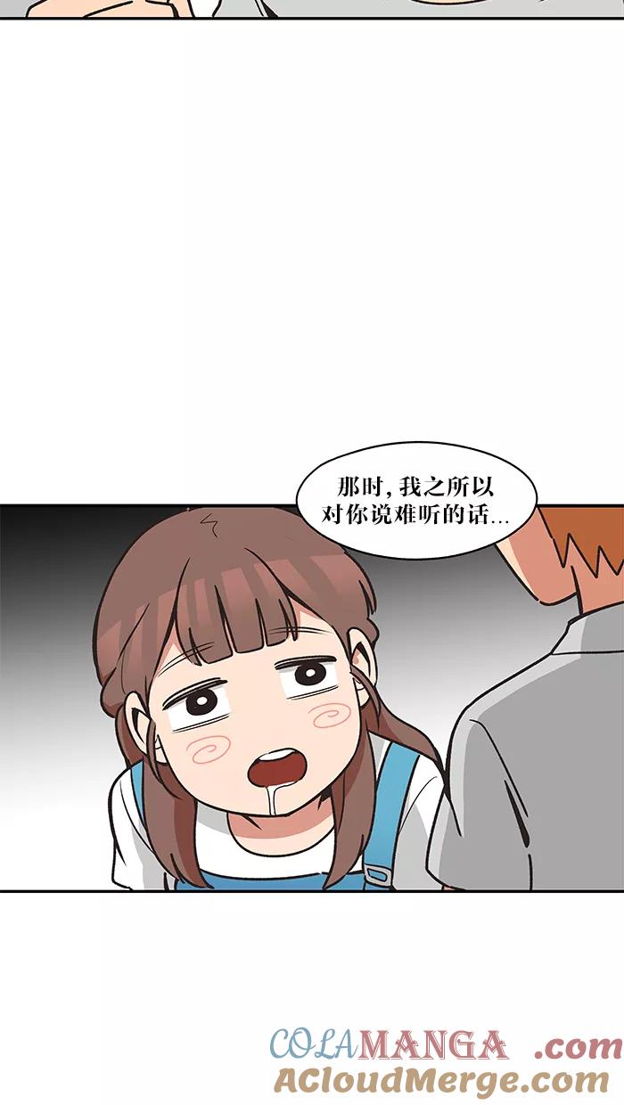 《滚蛋吧！肥肉》第34话 第13页
