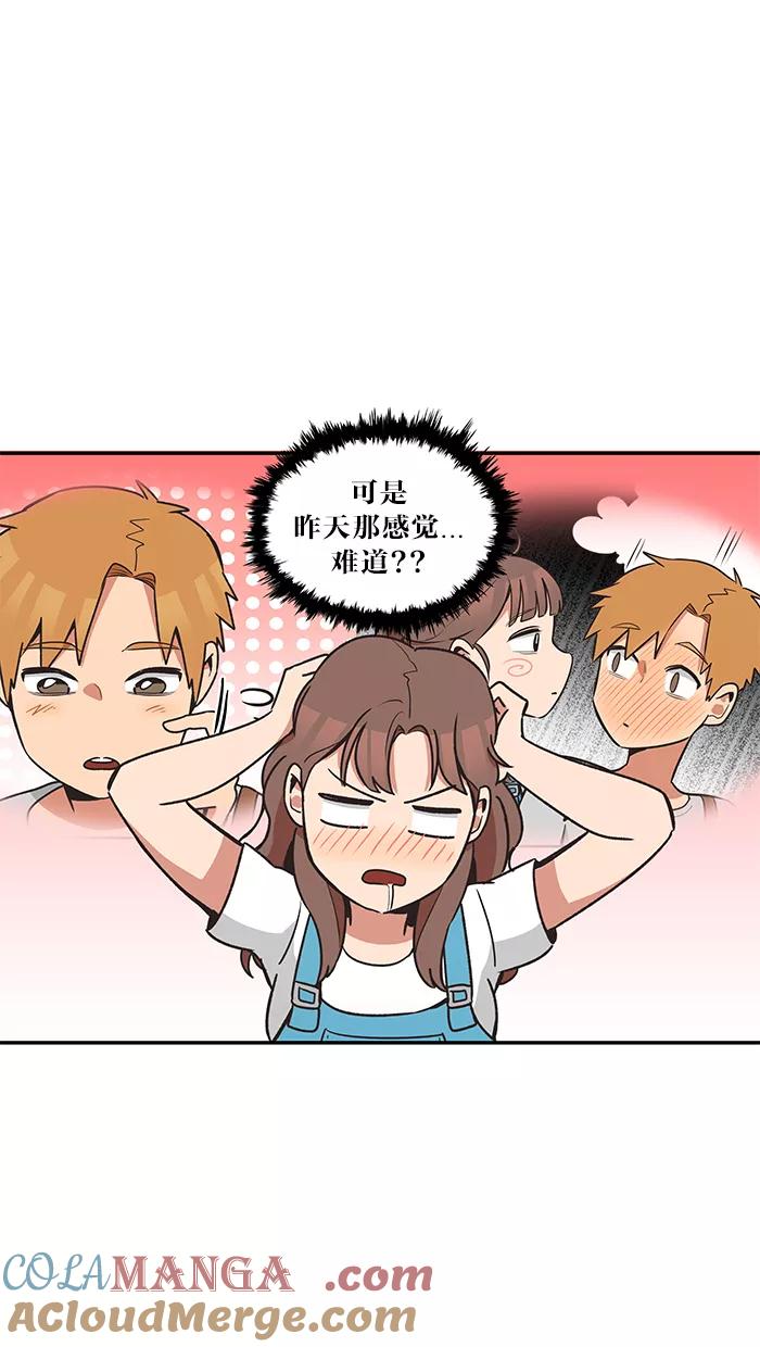 《滚蛋吧！肥肉》第34话 第21页