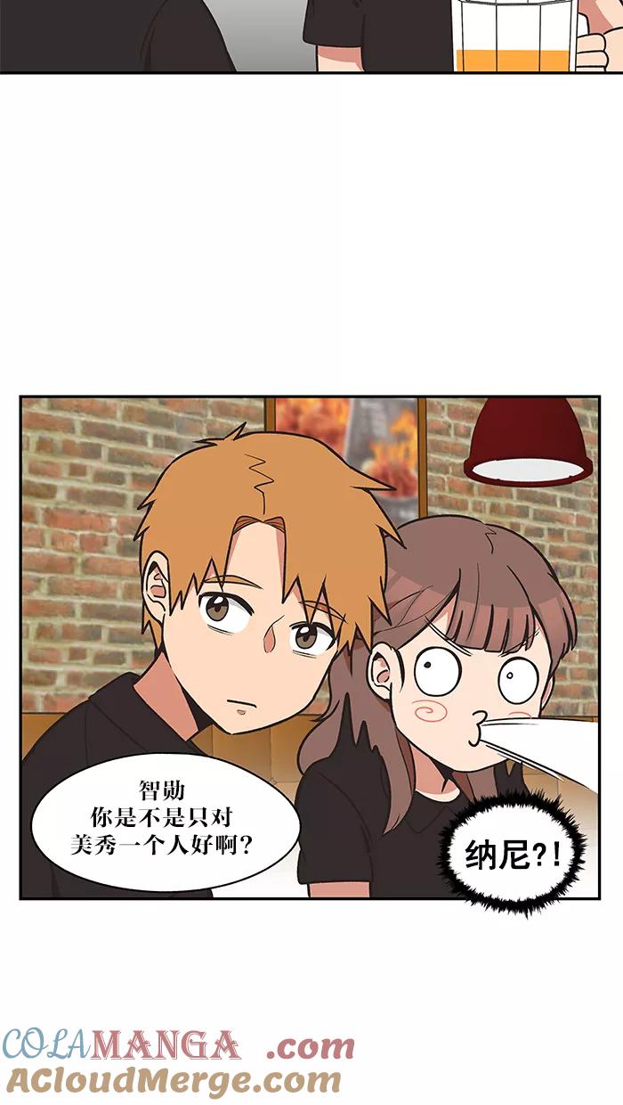 《滚蛋吧！肥肉》第34话 第7页