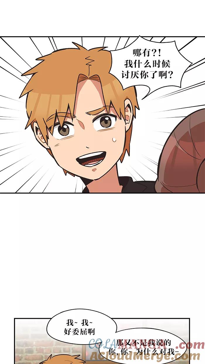 《滚蛋吧！肥肉》第34话 第5页